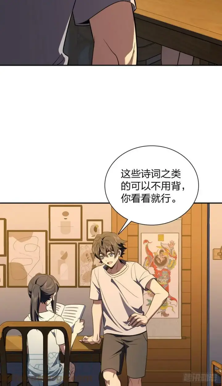 漫画《我家老婆来自一千年前》151第40张图