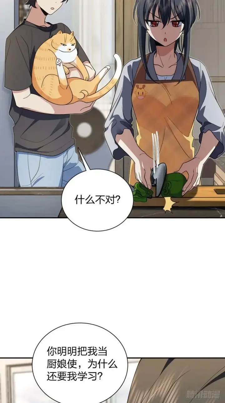 漫画《我家老婆来自一千年前》151第8张图