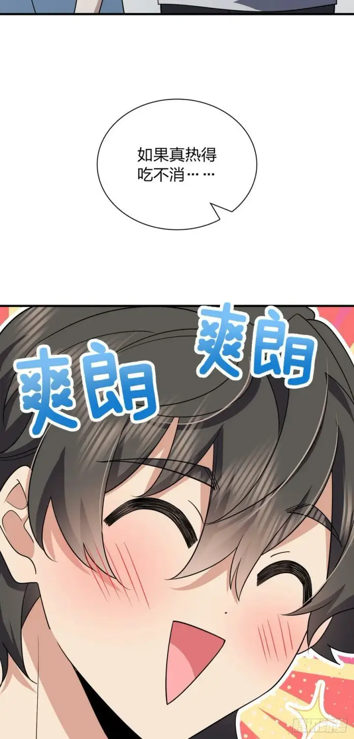 漫画《我家老婆来自一千年前》152第10张图