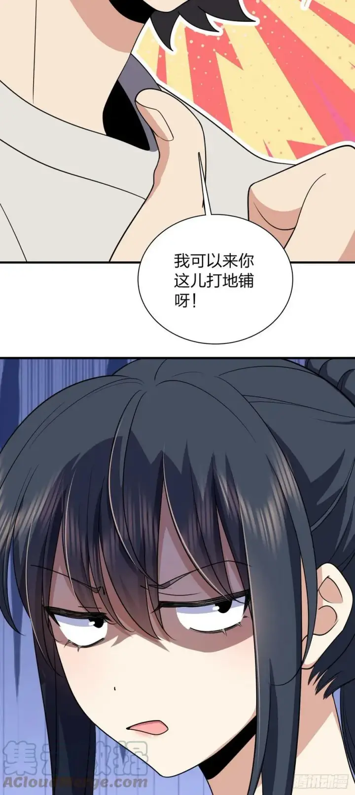 漫画《我家老婆来自一千年前》152第11张图