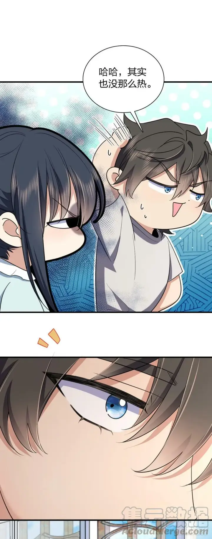 漫画《我家老婆来自一千年前》152第13张图