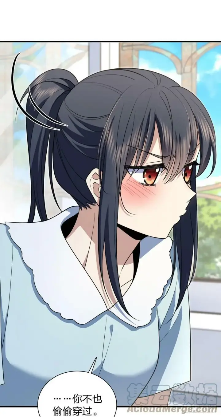 漫画《我家老婆来自一千年前》152第17张图