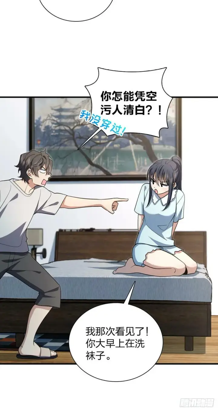 漫画《我家老婆来自一千年前》152第18张图