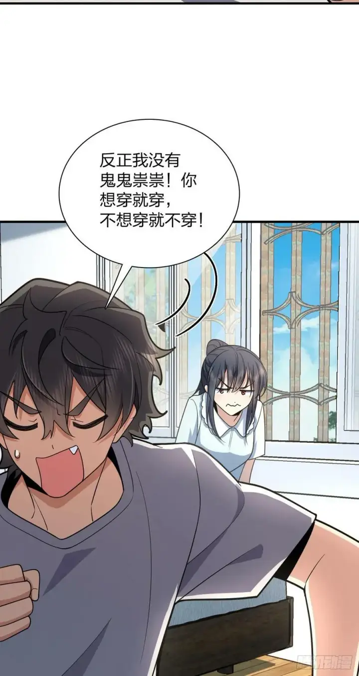 漫画《我家老婆来自一千年前》152第20张图