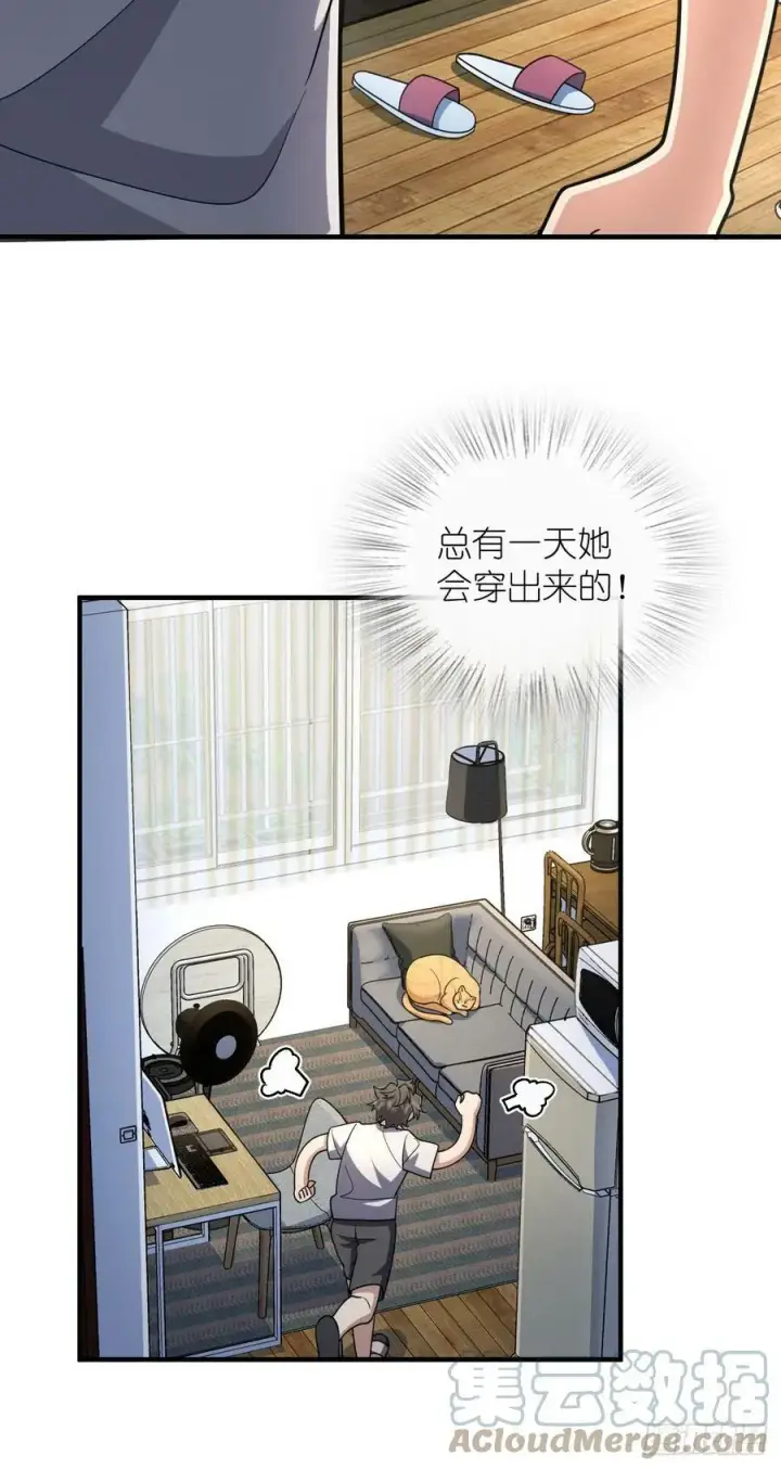 漫画《我家老婆来自一千年前》152第21张图