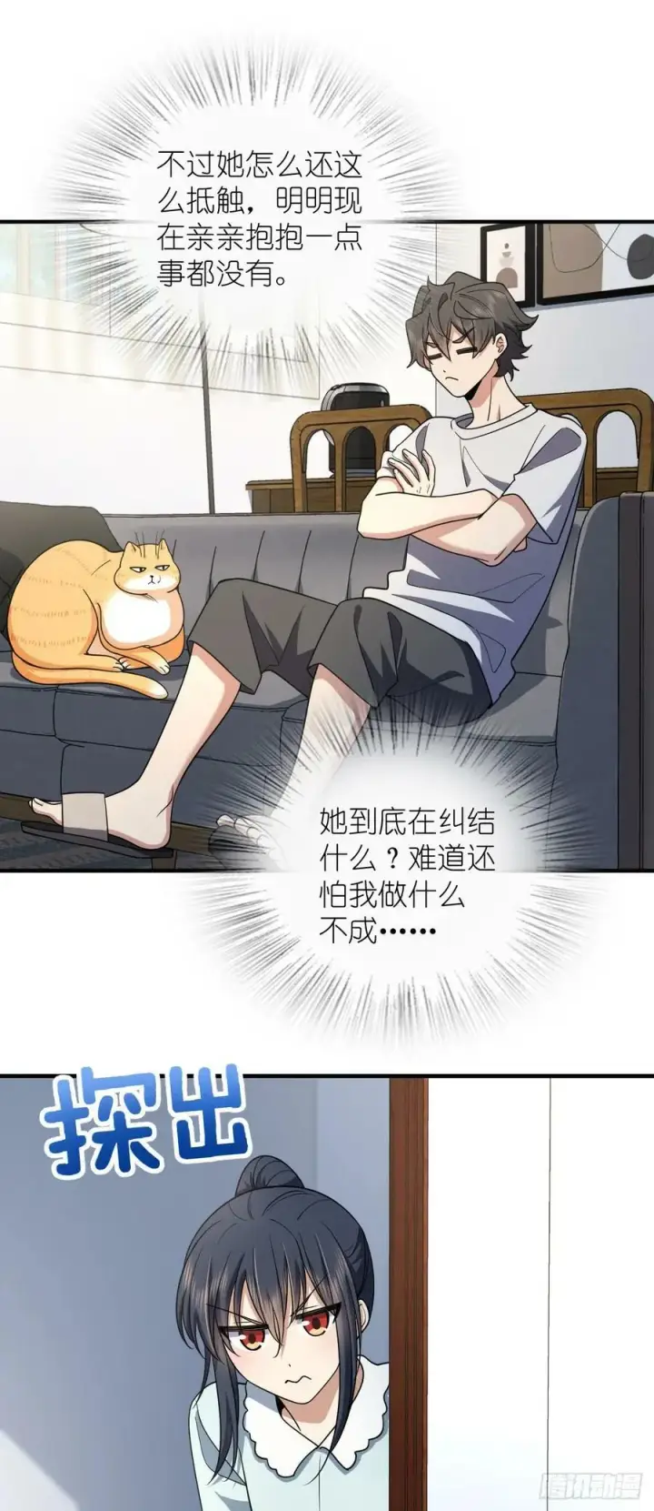 漫画《我家老婆来自一千年前》152第22张图