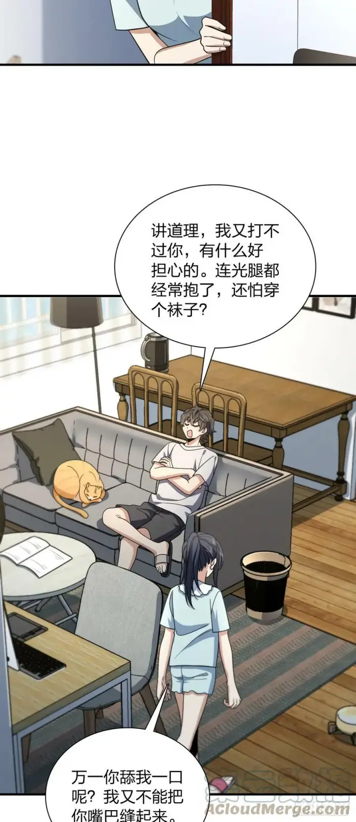漫画《我家老婆来自一千年前》152第23张图