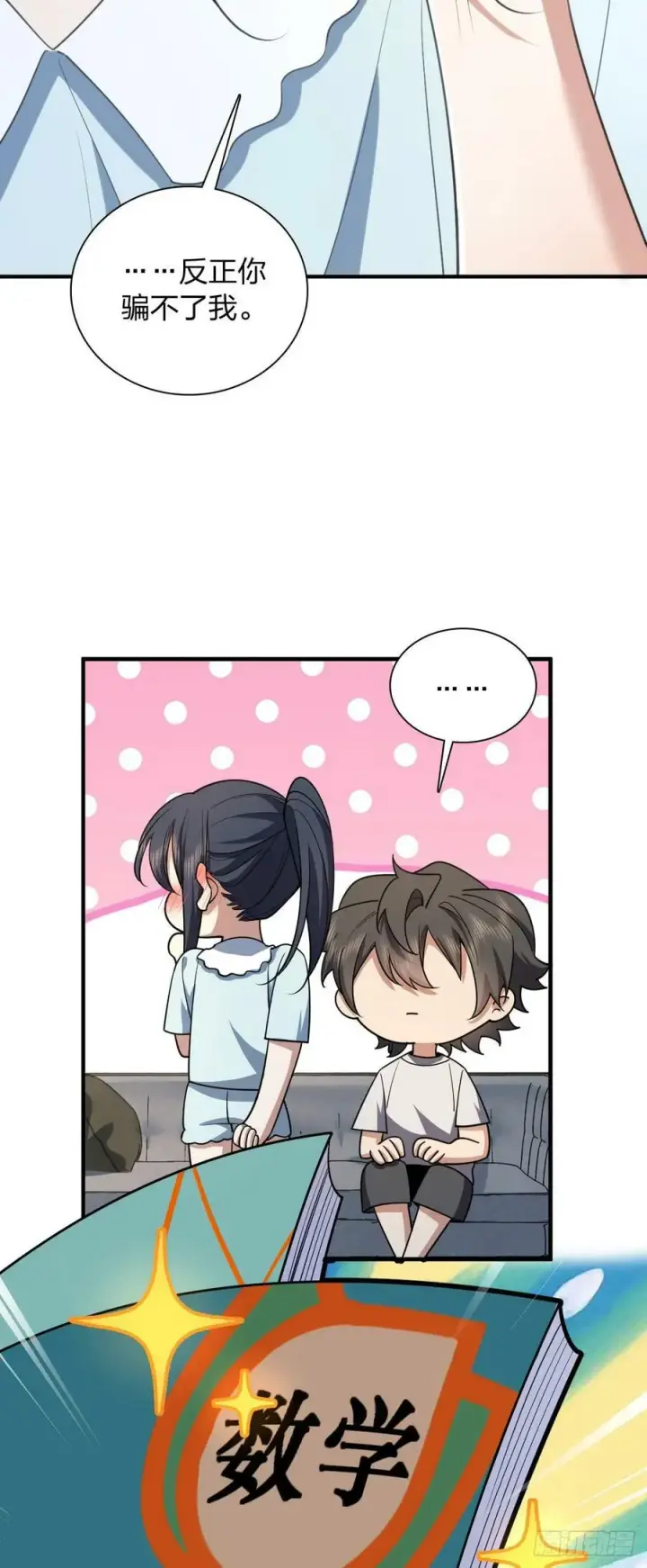 漫画《我家老婆来自一千年前》152第28张图