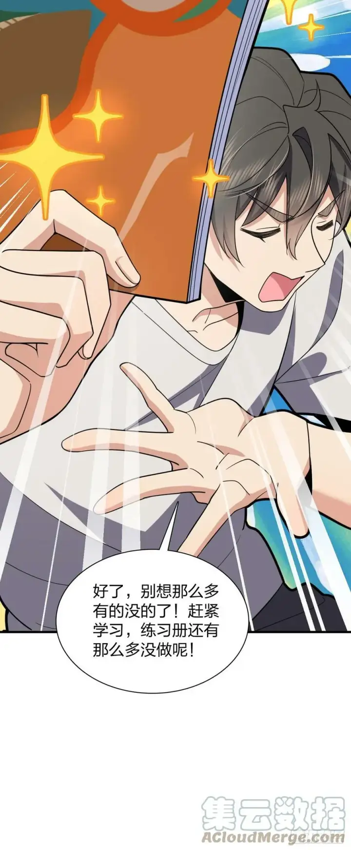 漫画《我家老婆来自一千年前》152第29张图
