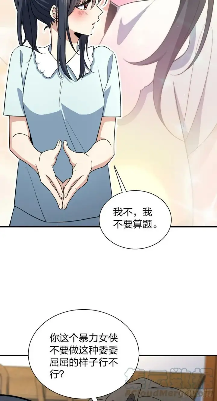 漫画《我家老婆来自一千年前》152第31张图