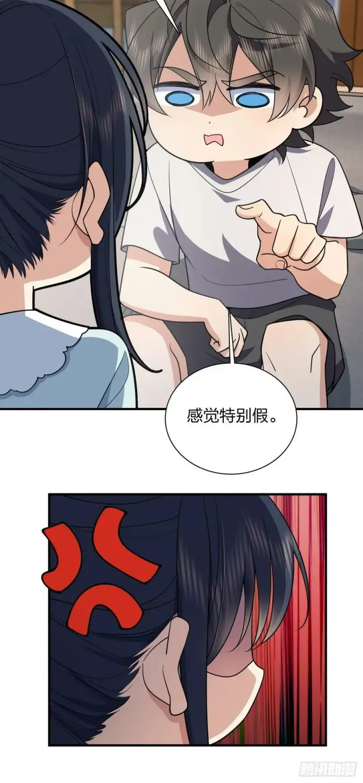 漫画《我家老婆来自一千年前》152第32张图