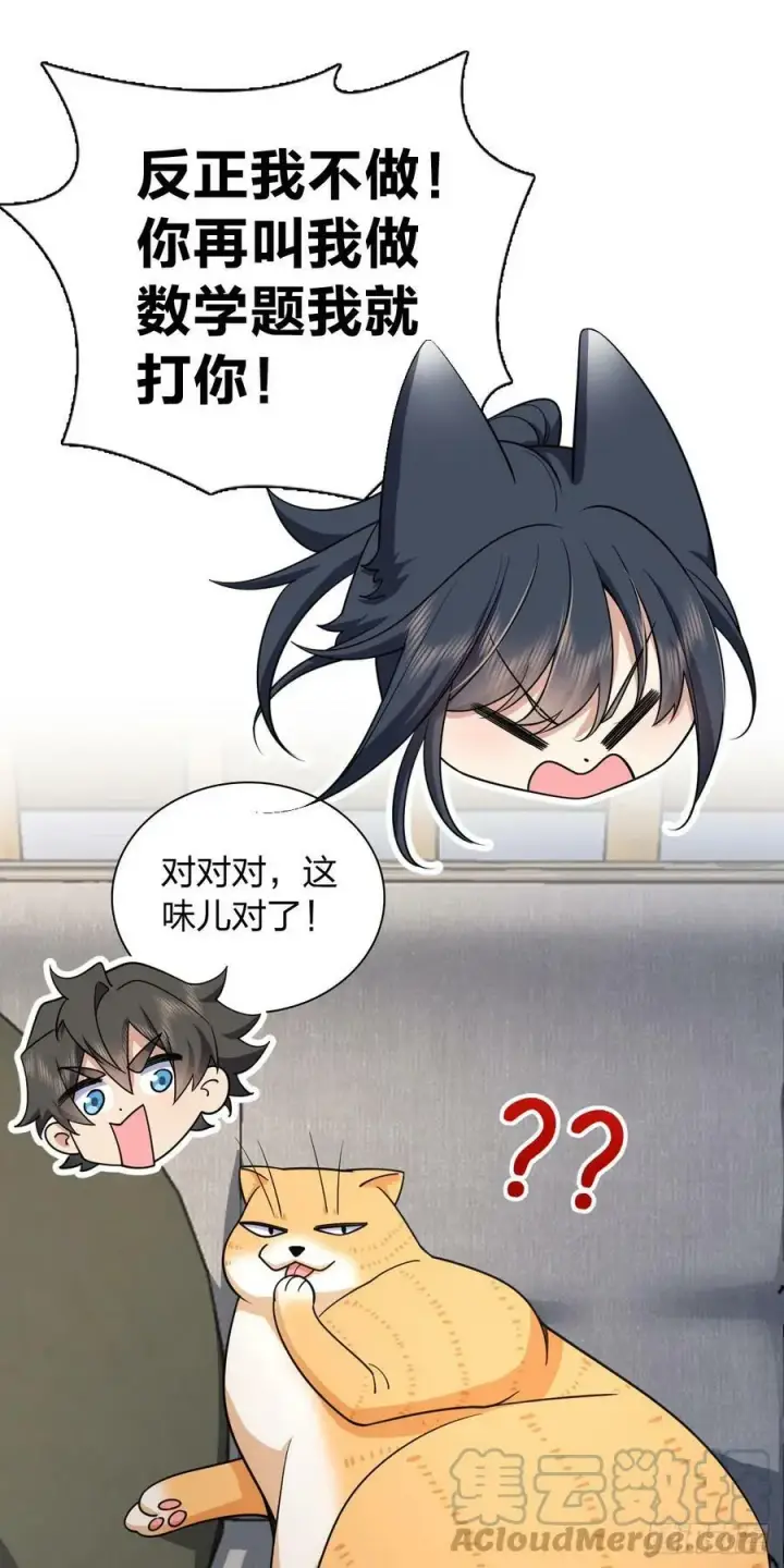 漫画《我家老婆来自一千年前》152第33张图