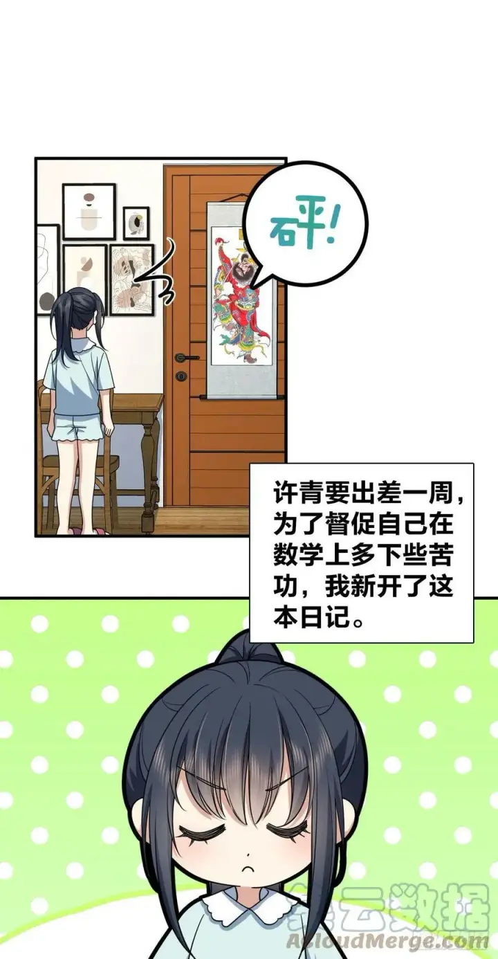 漫画《我家老婆来自一千年前》152第35张图