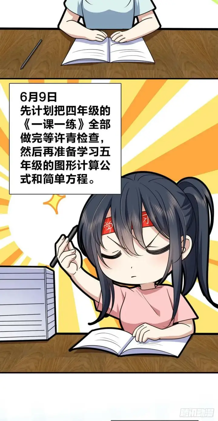 漫画《我家老婆来自一千年前》152第36张图