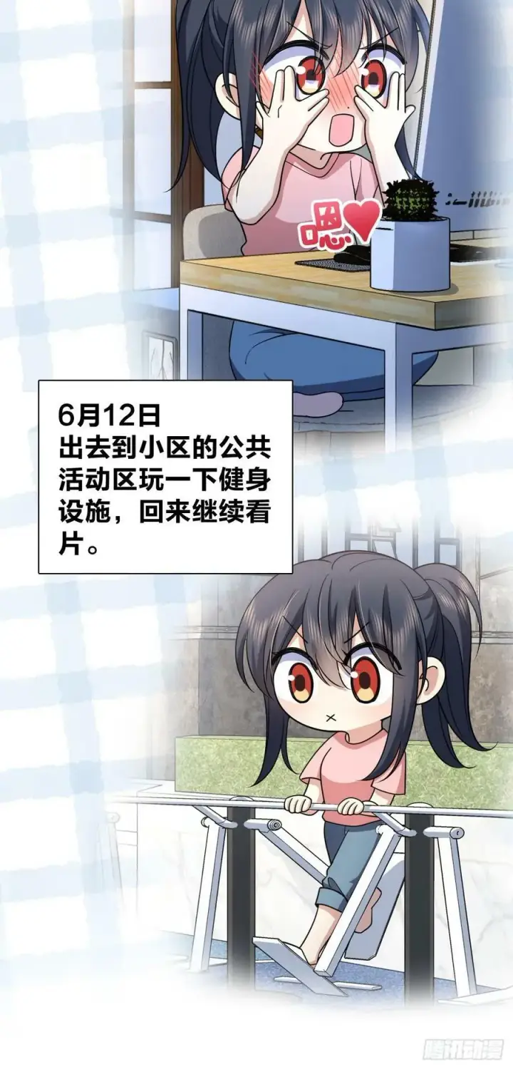 漫画《我家老婆来自一千年前》152第38张图