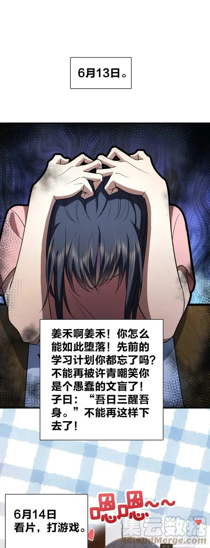 漫画《我家老婆来自一千年前》152第39张图