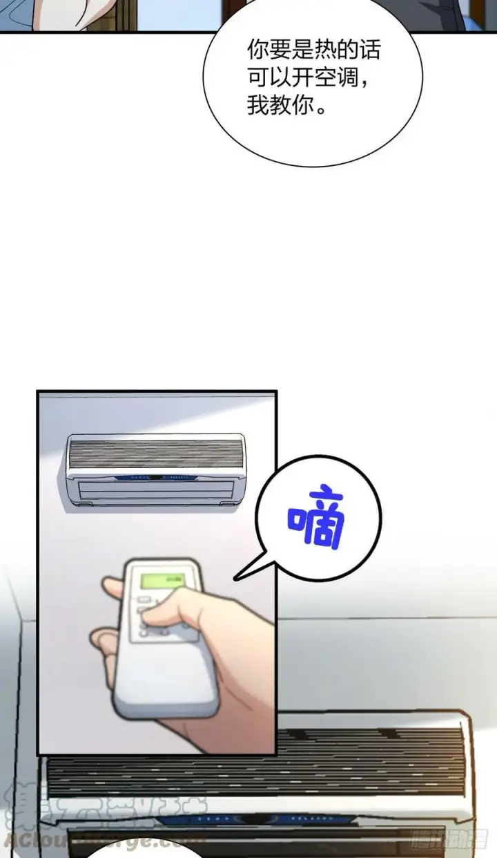 漫画《我家老婆来自一千年前》152第5张图
