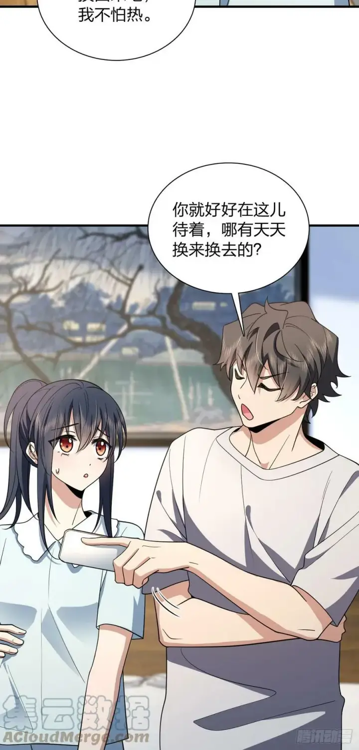 漫画《我家老婆来自一千年前》152第9张图