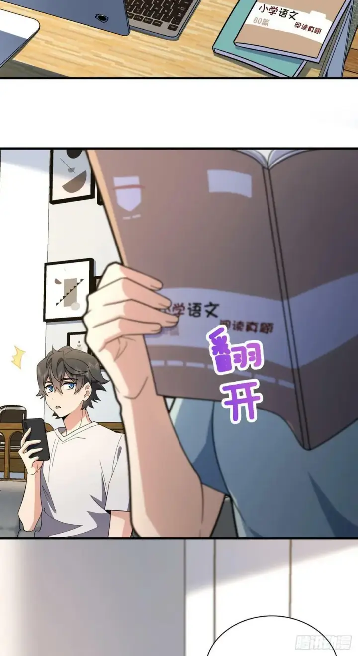 漫画《我家老婆来自一千年前》153第10张图
