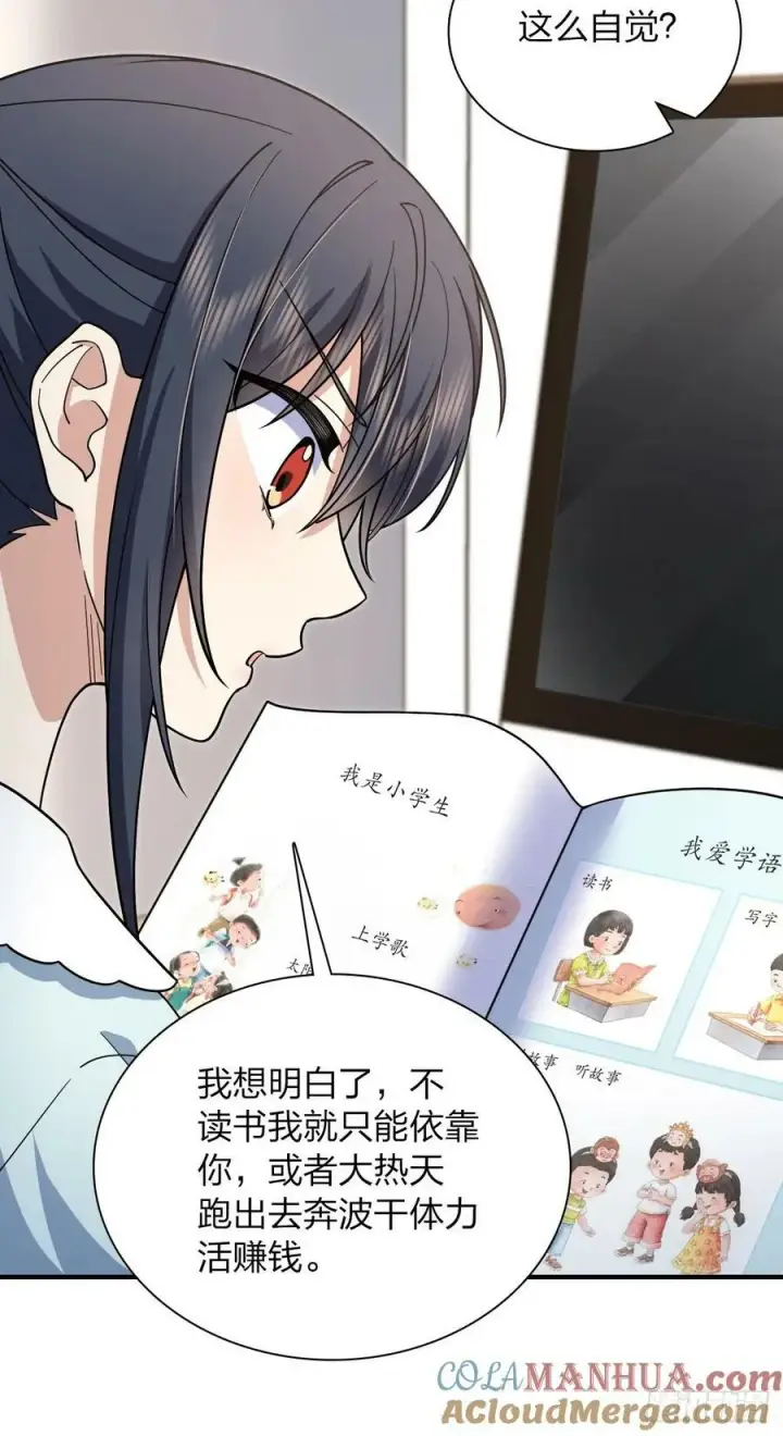 漫画《我家老婆来自一千年前》153第11张图