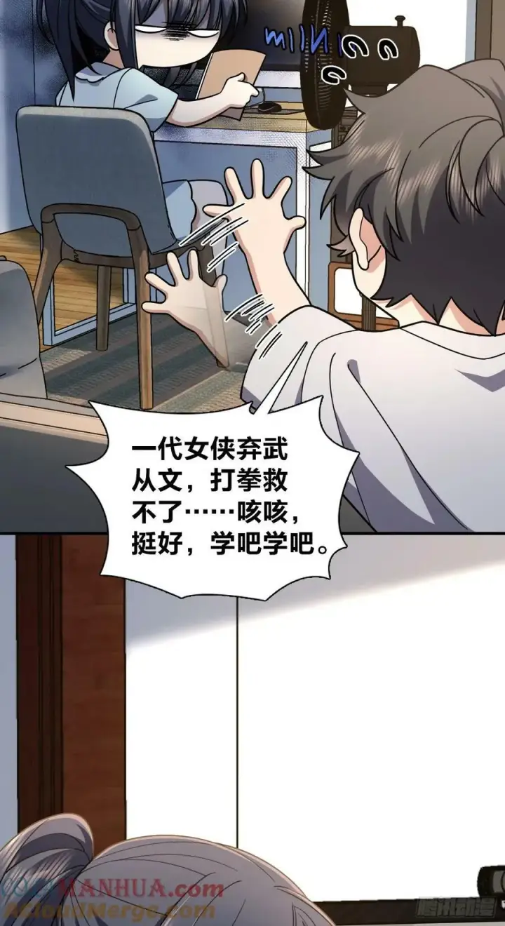 漫画《我家老婆来自一千年前》153第13张图