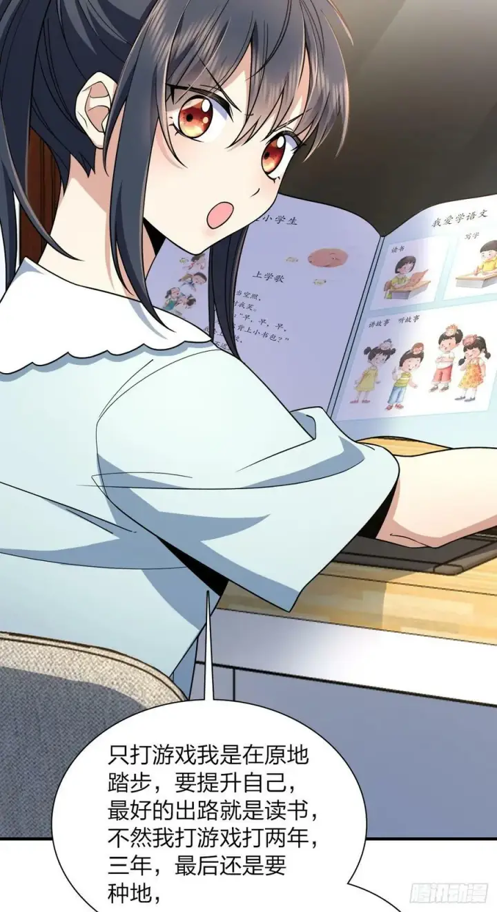 漫画《我家老婆来自一千年前》153第14张图