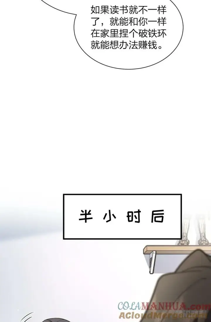 漫画《我家老婆来自一千年前》153第15张图
