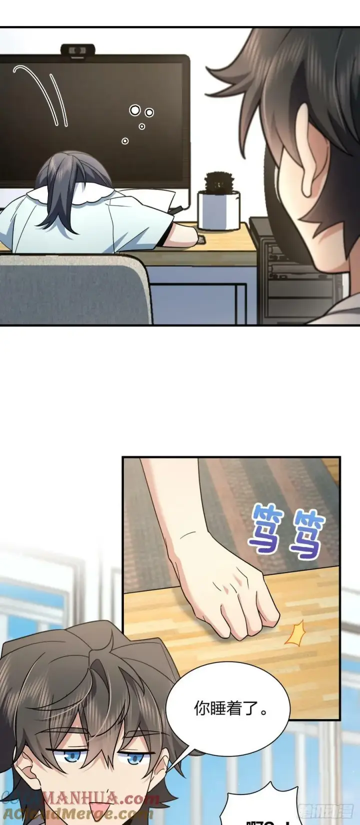 漫画《我家老婆来自一千年前》153第17张图