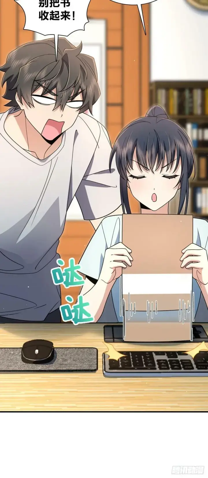 漫画《我家老婆来自一千年前》153第20张图