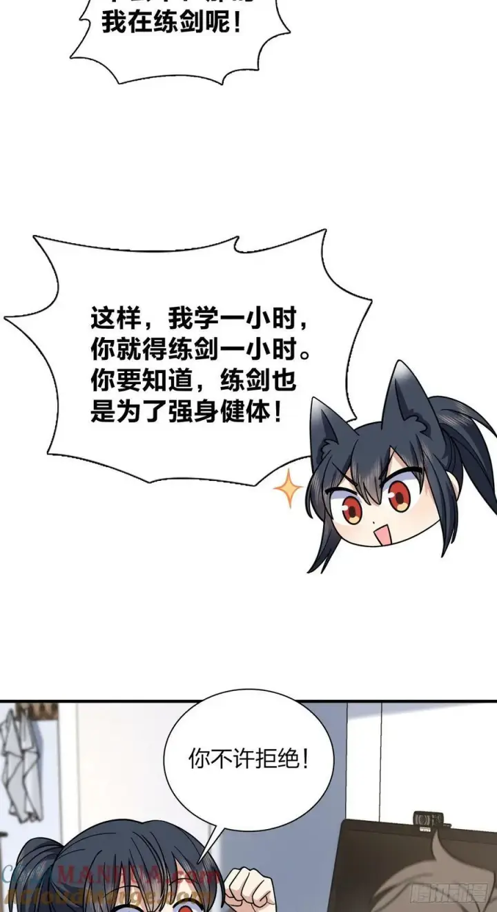漫画《我家老婆来自一千年前》153第23张图