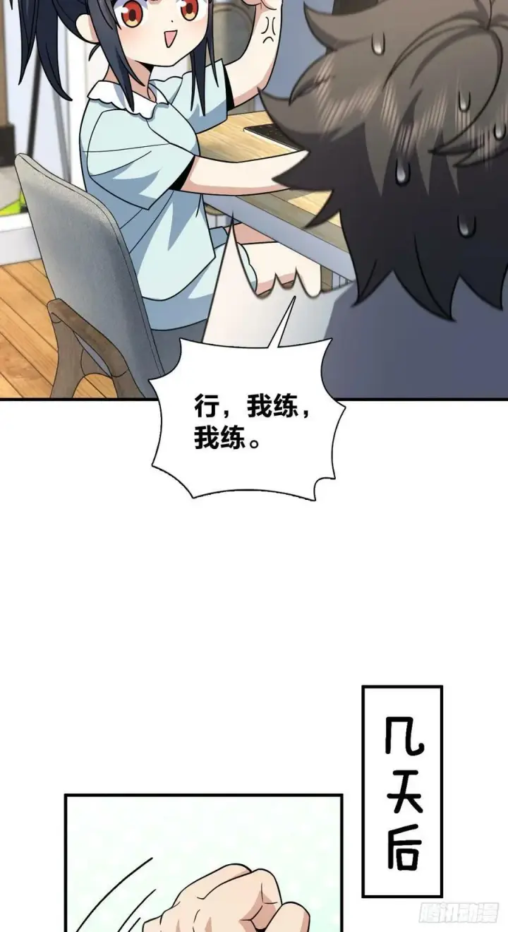漫画《我家老婆来自一千年前》153第24张图
