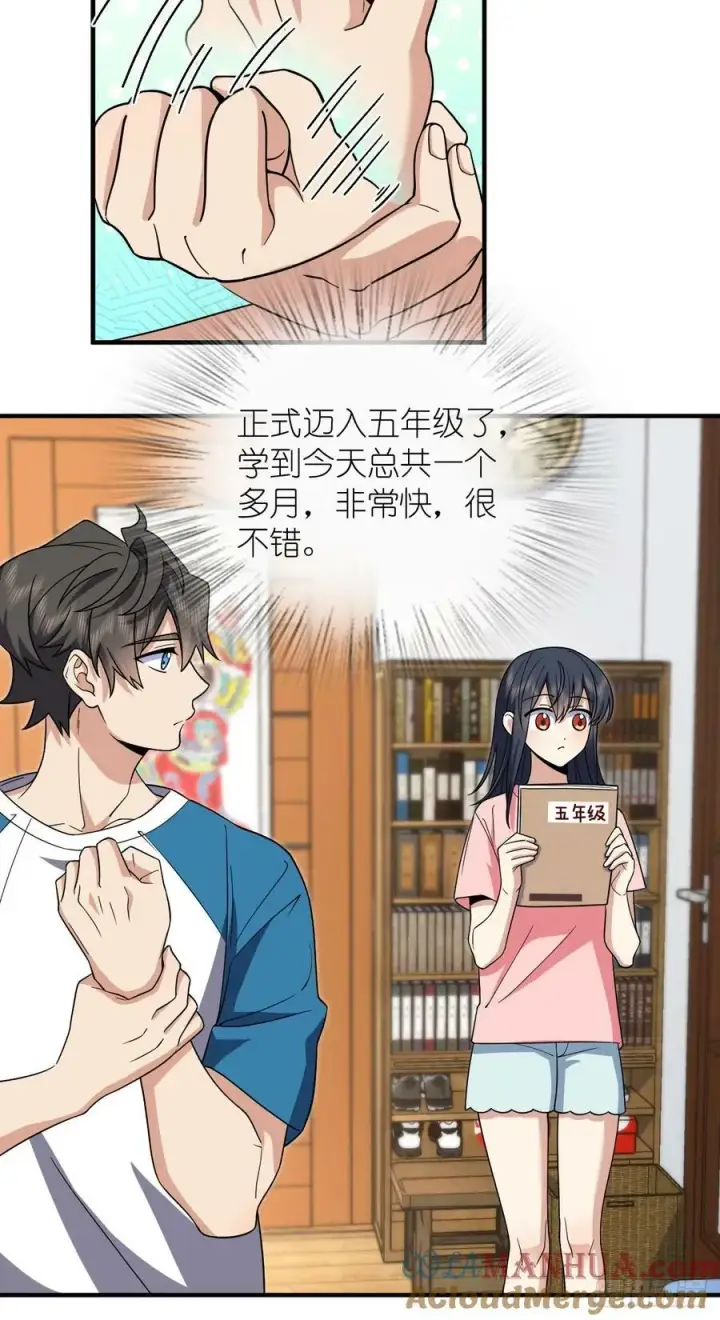 漫画《我家老婆来自一千年前》153第25张图