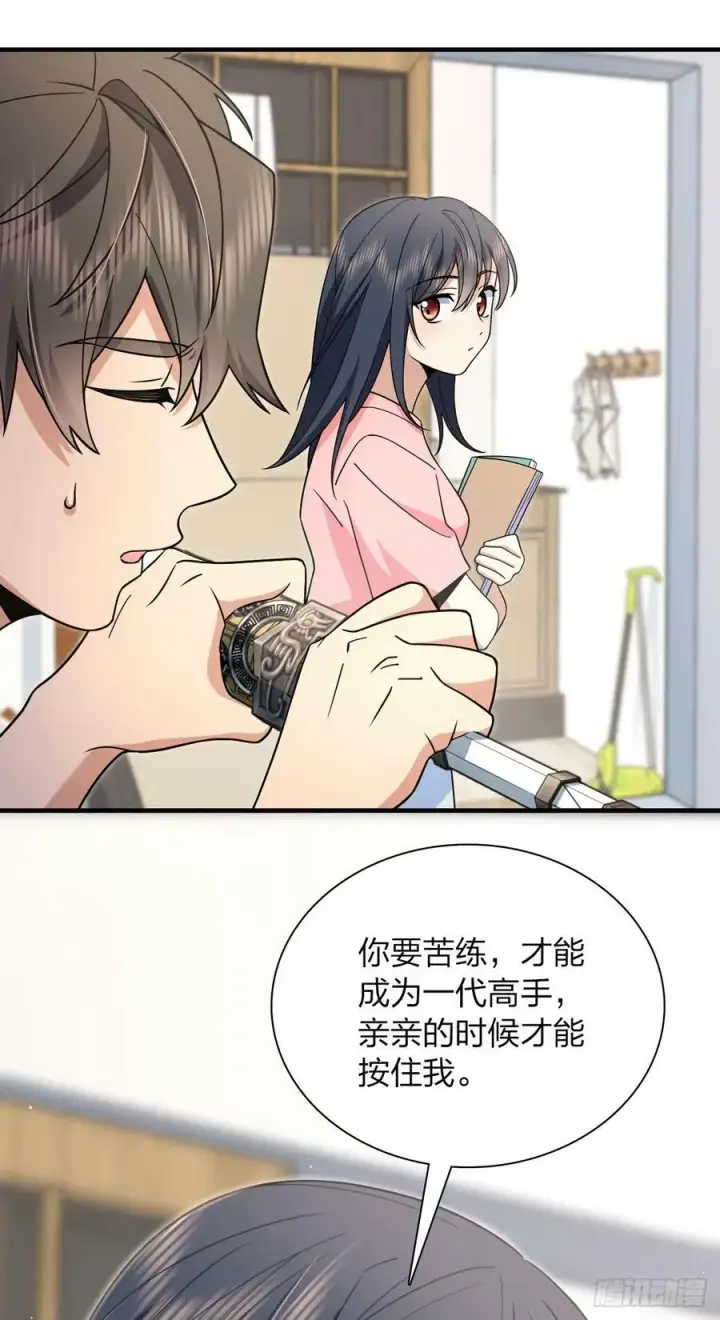 漫画《我家老婆来自一千年前》153第26张图
