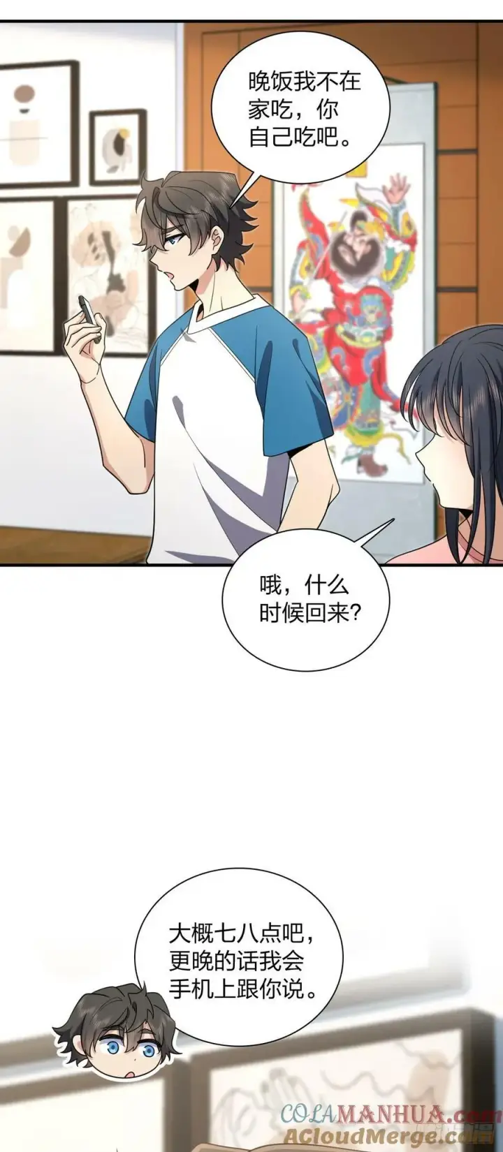 漫画《我家老婆来自一千年前》153第31张图