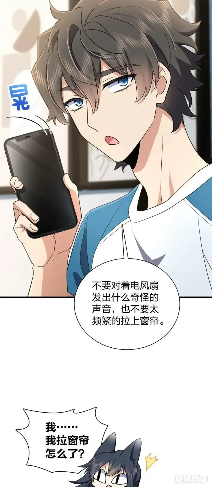 漫画《我家老婆来自一千年前》153第32张图