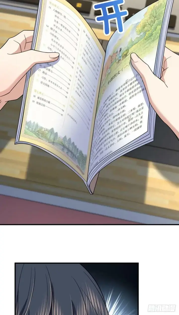 漫画《我家老婆来自一千年前》153第36张图
