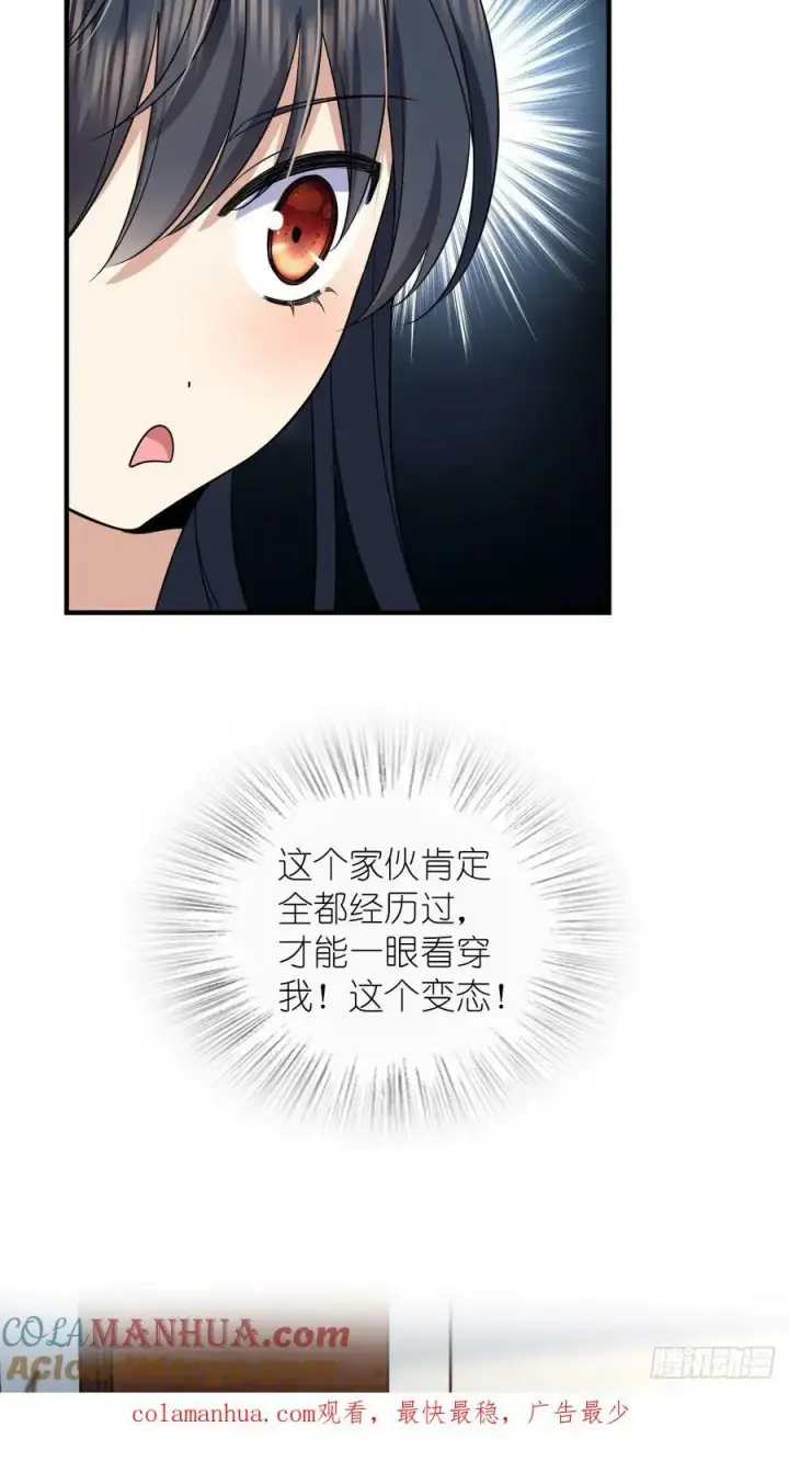 漫画《我家老婆来自一千年前》153第37张图