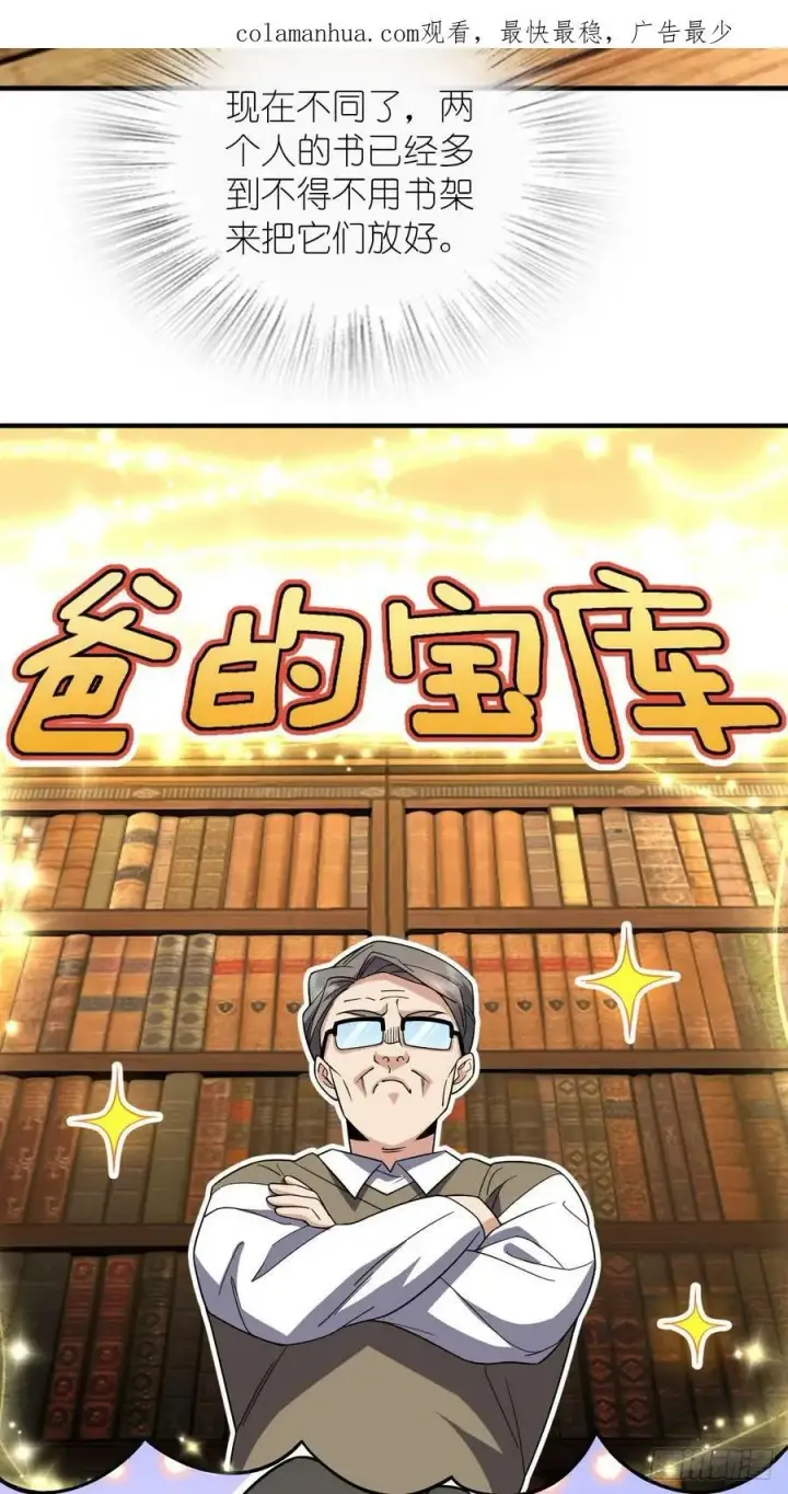 漫画《我家老婆来自一千年前》153第4张图