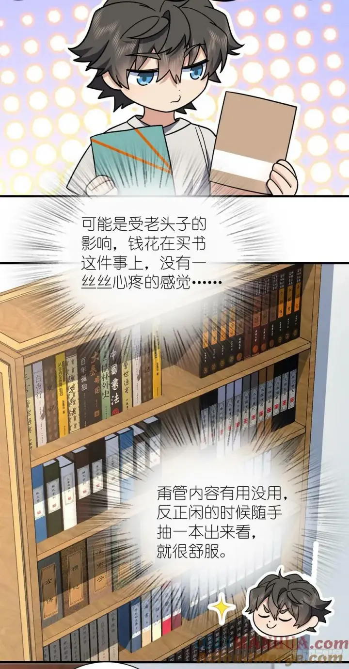 漫画《我家老婆来自一千年前》153第5张图