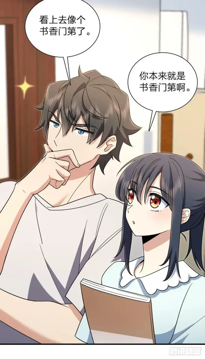 漫画《我家老婆来自一千年前》153第6张图