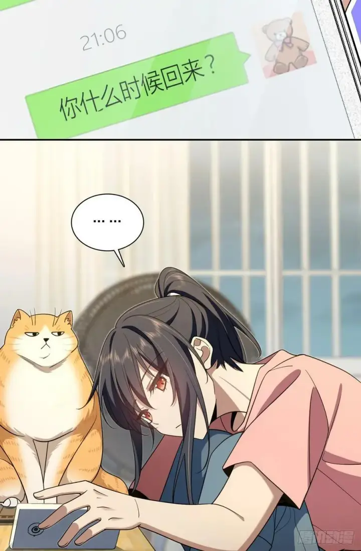 漫画《我家老婆来自一千年前》154第14张图