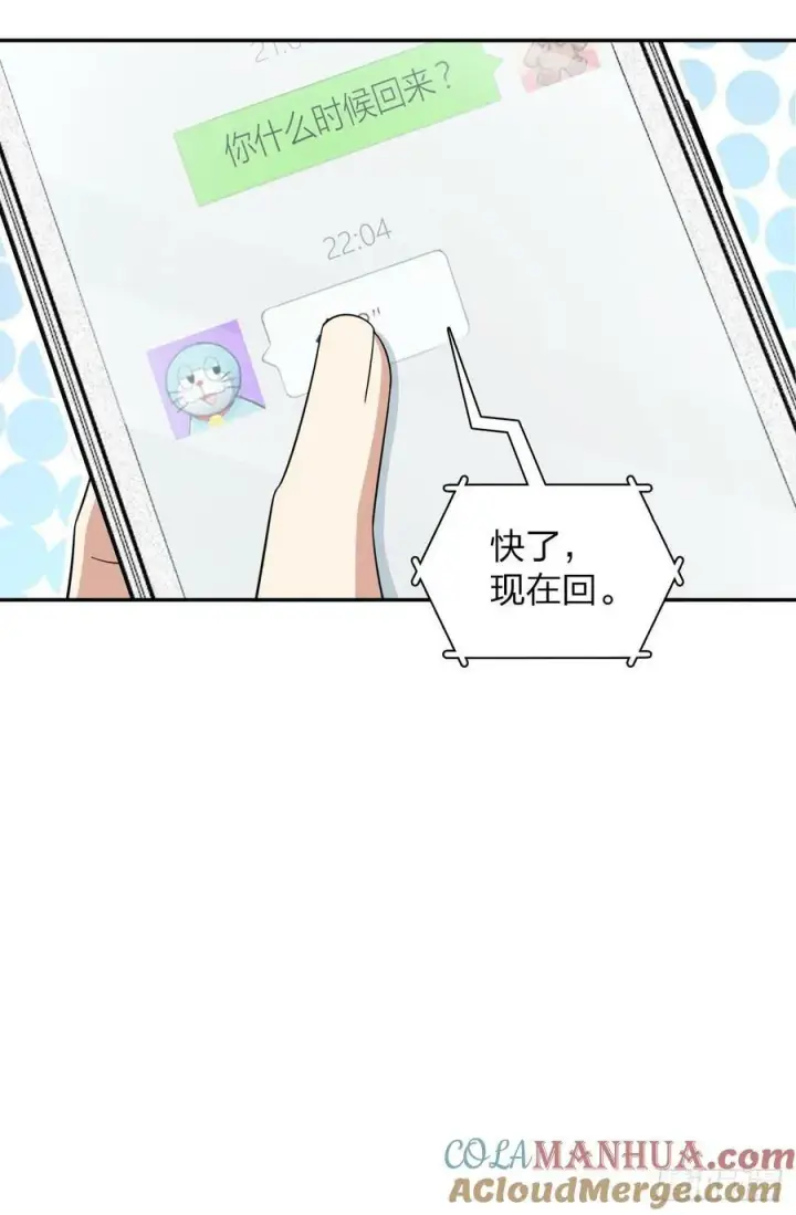 漫画《我家老婆来自一千年前》154第17张图