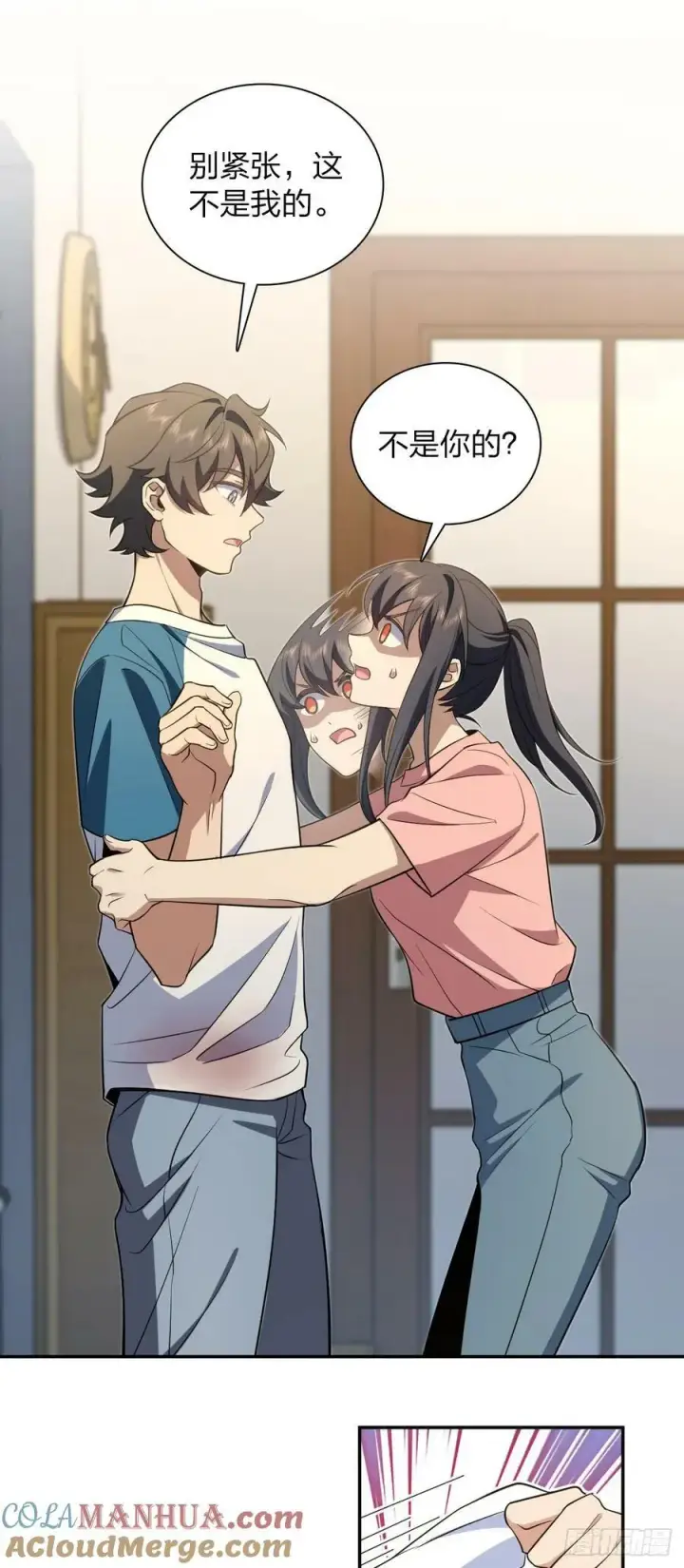漫画《我家老婆来自一千年前》154第23张图