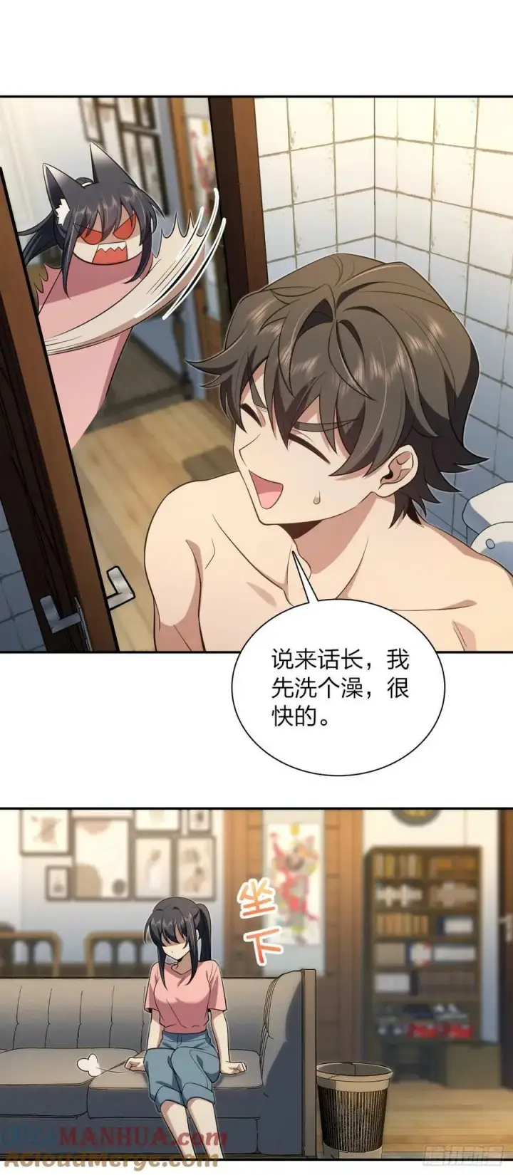漫画《我家老婆来自一千年前》154第25张图