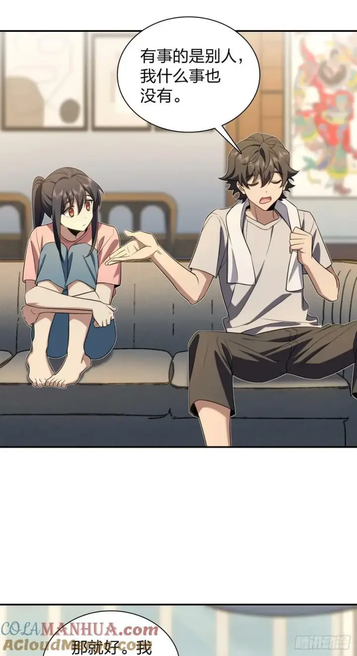 漫画《我家老婆来自一千年前》154第31张图