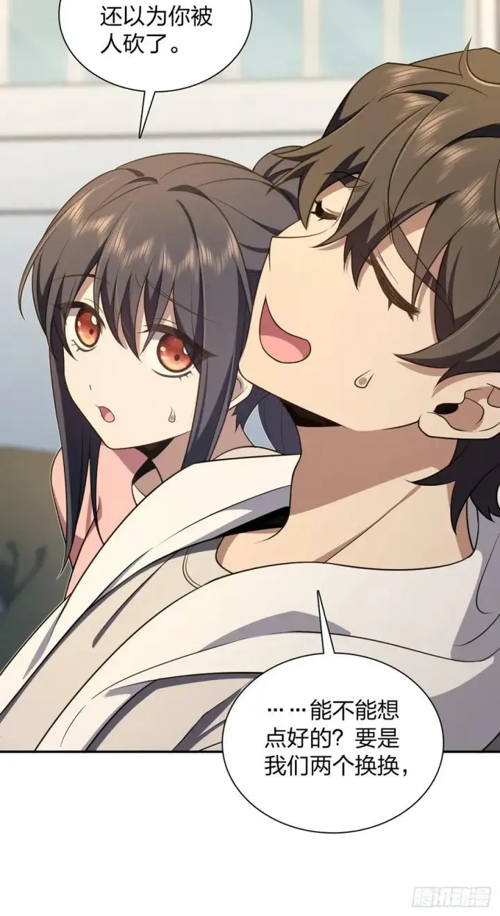 漫画《我家老婆来自一千年前》154第32张图