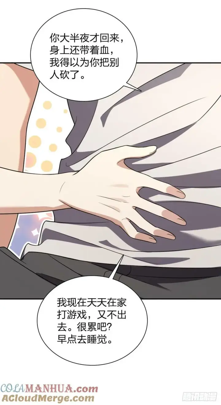 漫画《我家老婆来自一千年前》154第33张图