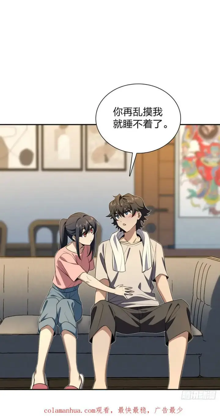 漫画《我家老婆来自一千年前》154第34张图