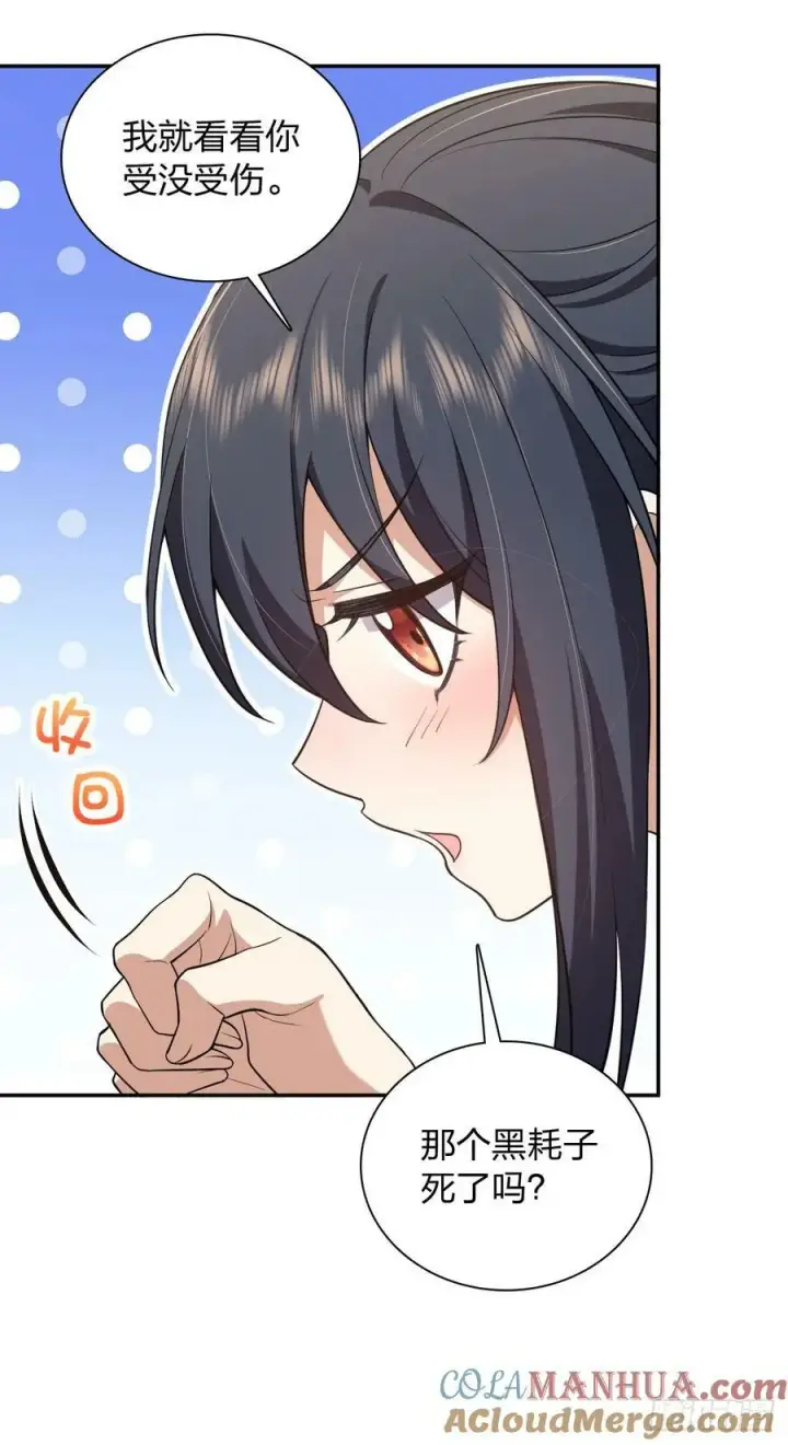 漫画《我家老婆来自一千年前》154第35张图