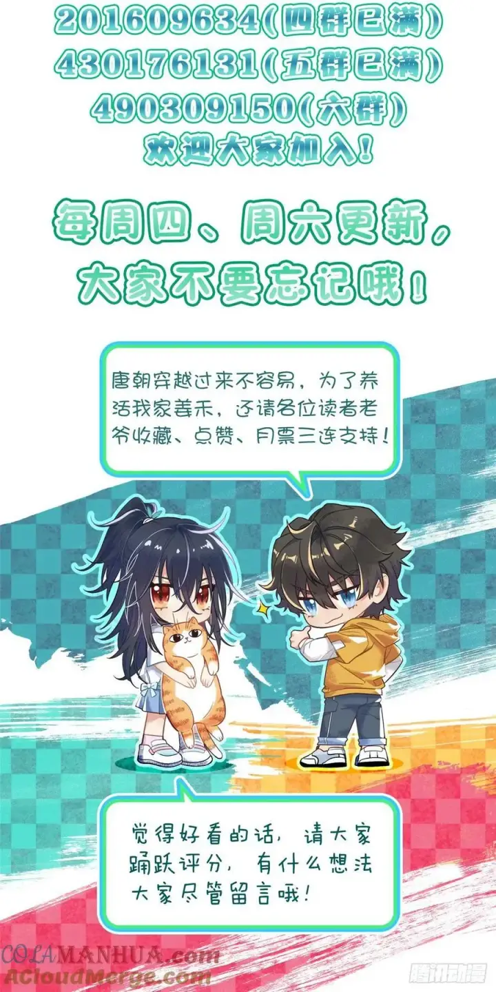 漫画《我家老婆来自一千年前》154第37张图
